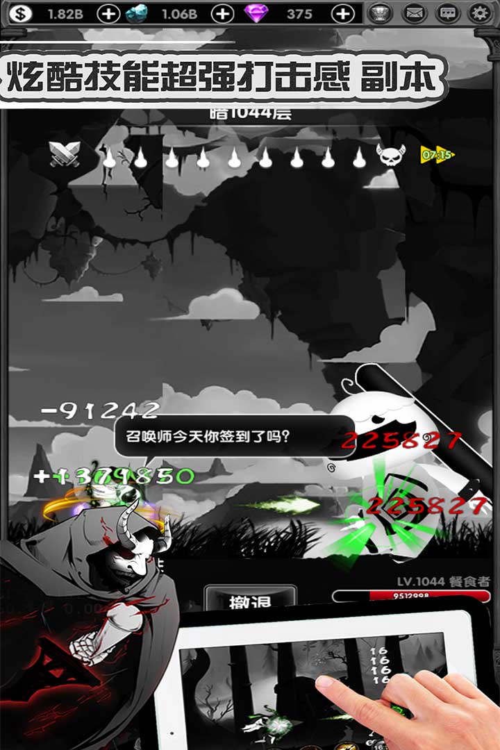 暗黑部落疯狂队长游戏