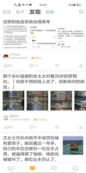 抽屉新热榜软件APP