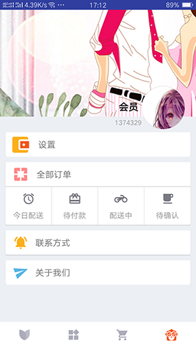 鲜花网APP