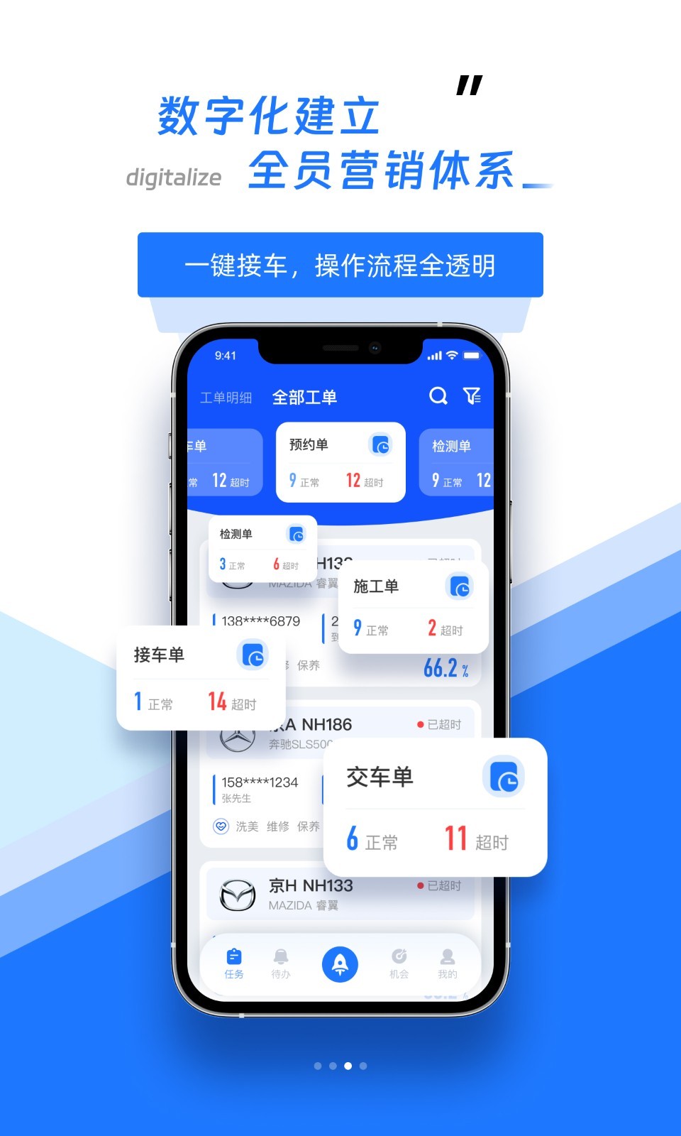 智象引擎APP
