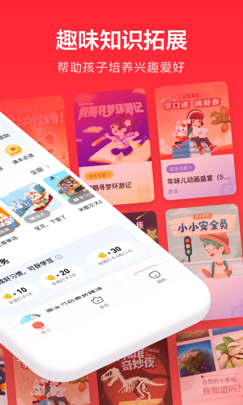 一起学家长通APP