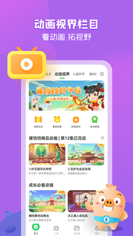 简小知软件APP