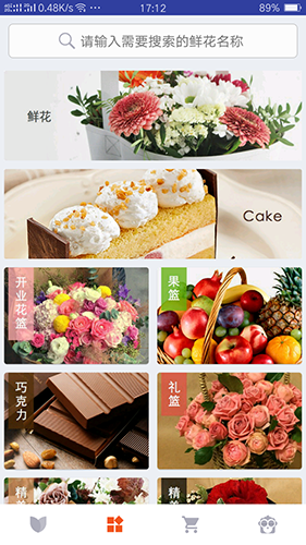 鲜花网APP