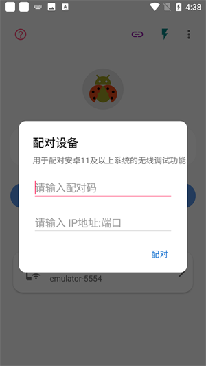 甲壳虫ADB助手高级版APP