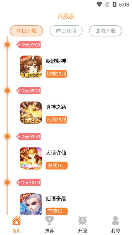 指宝玩游戏