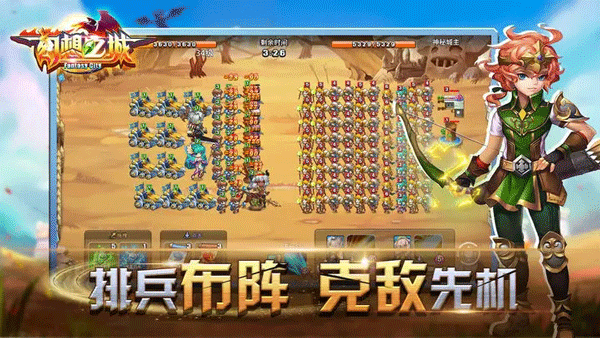 幻想之城九游游戏