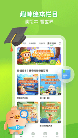 简小知软件APP
