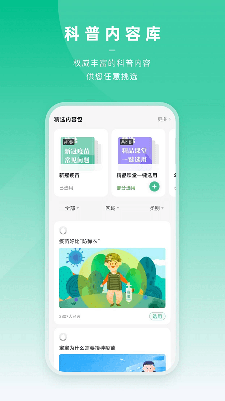 小豆苗医生端APP
