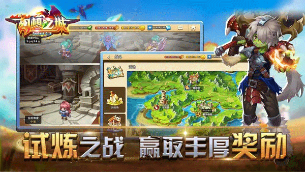 幻想之城九游游戏