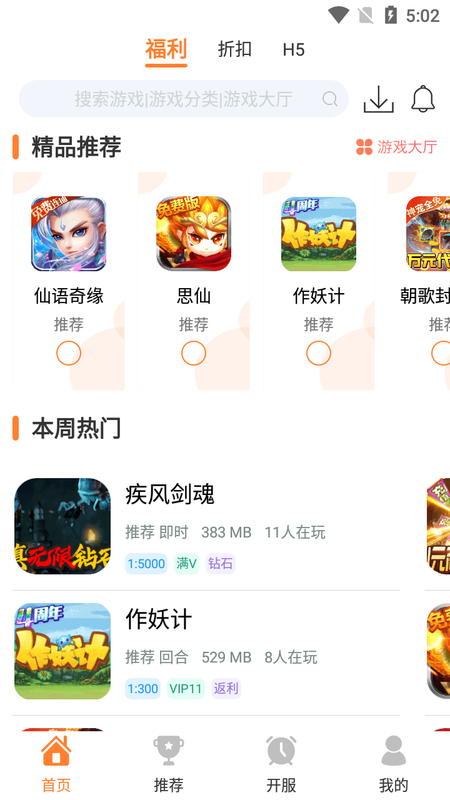 指宝玩游戏