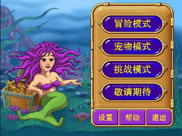 怪怪水族馆2游戏