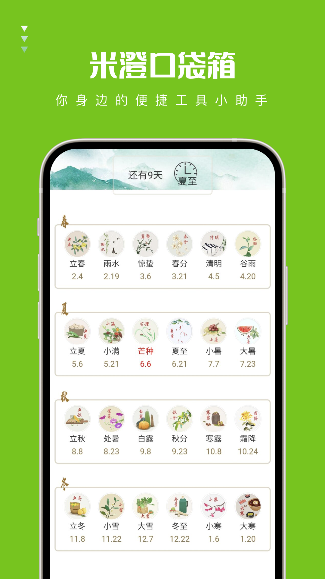 热拍APP