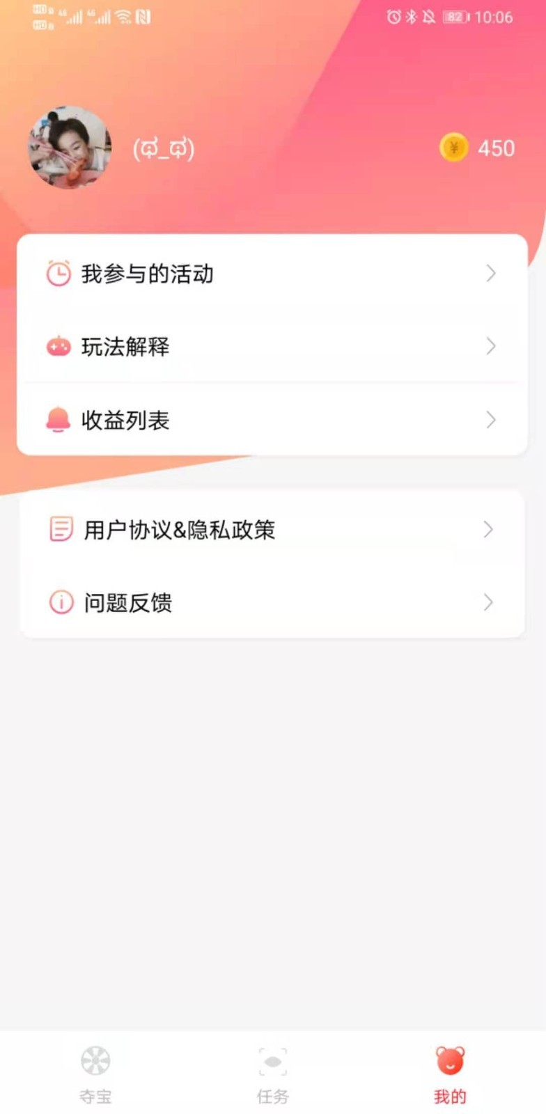 免费夺宝APP