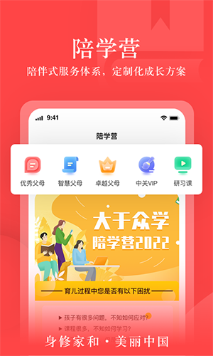 大于众学APP