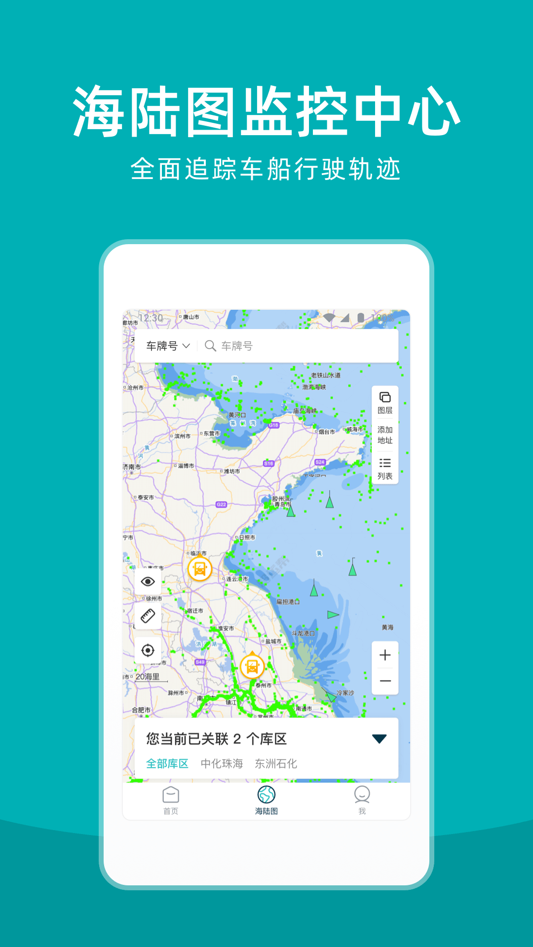仓海帮APP