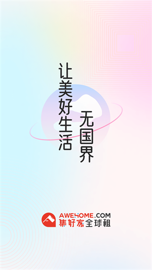 集好APP