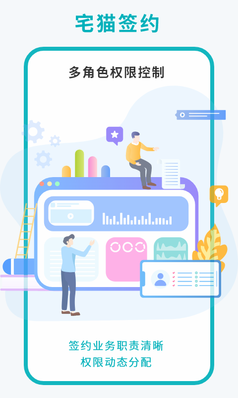 宅猫签约下载APP