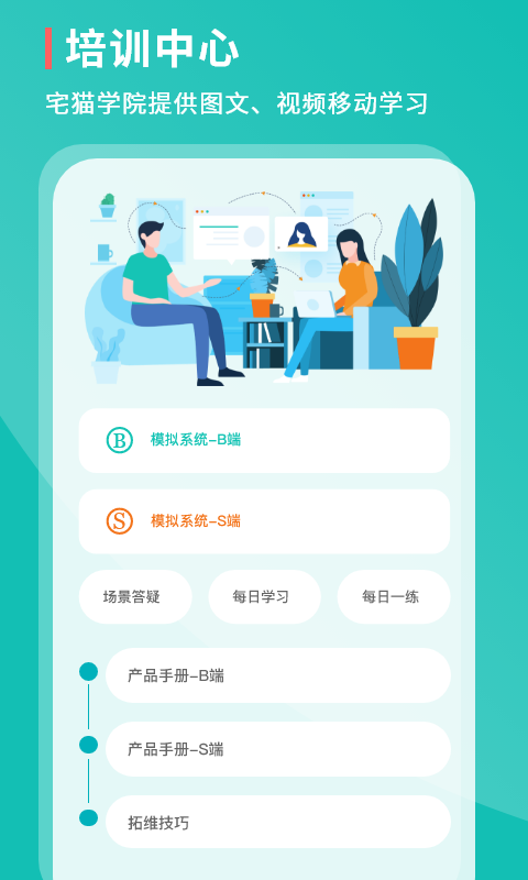 宅猫签约下载APP