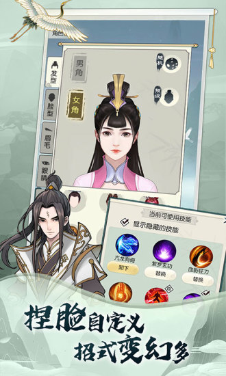 无极仙途手游游戏