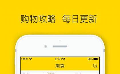 潮袋APP