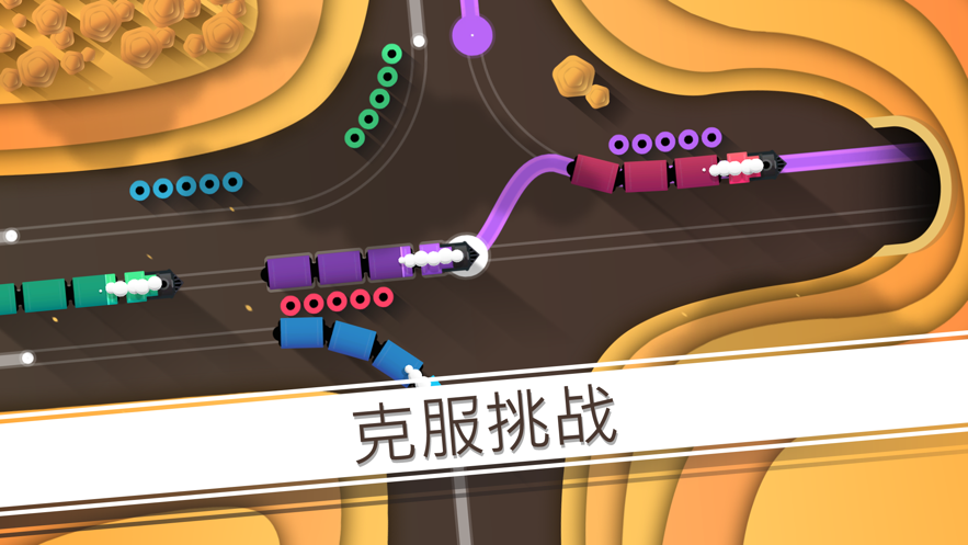 铁路畅行游戏