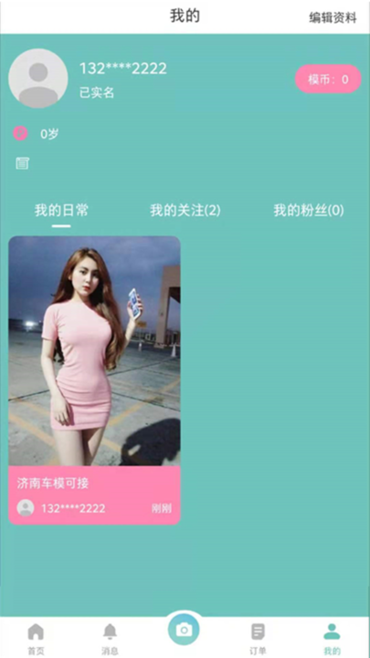 全民模特appAPP