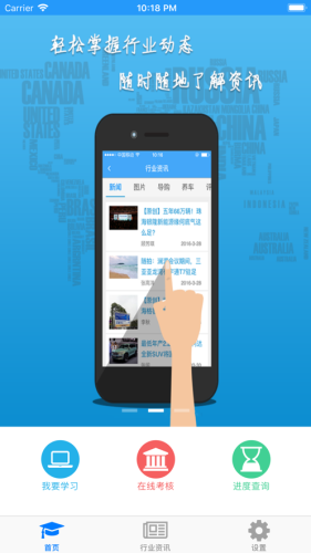 司机伙伴免费版APP