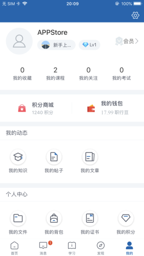 星知视下载APP