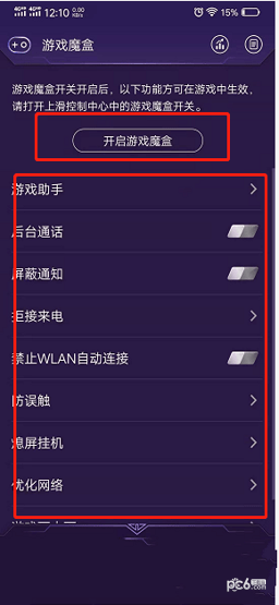 游戏魔盒vivo游戏