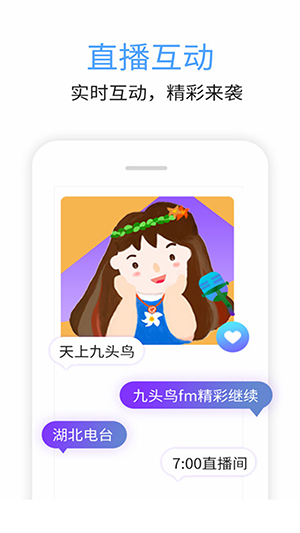 九头鸟FMAPP