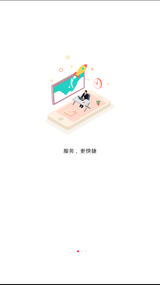 河保APP