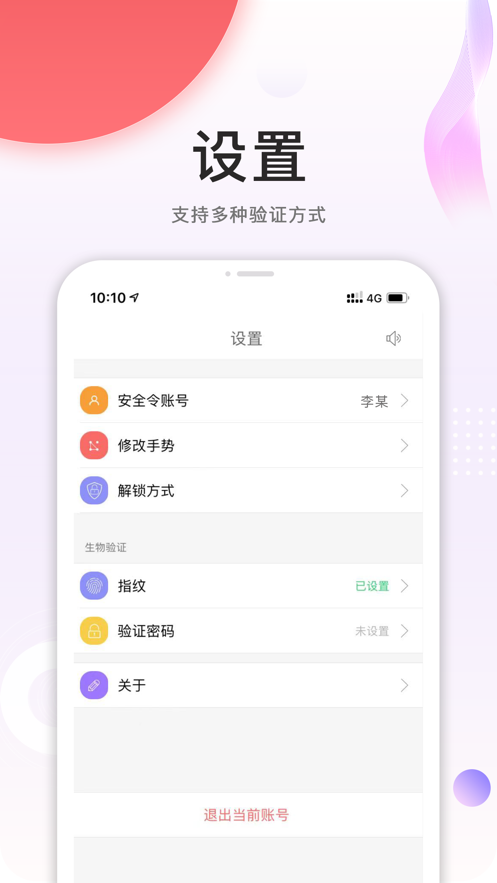 cnpc安全令APP
