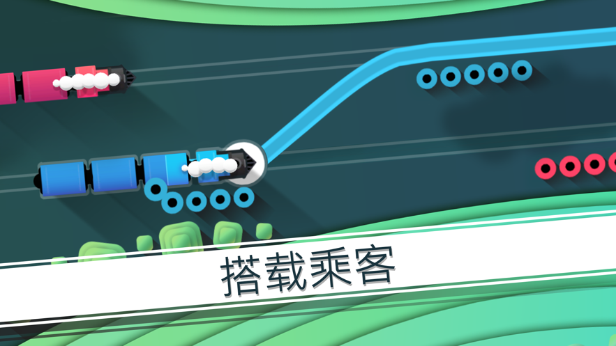 铁路畅行游戏
