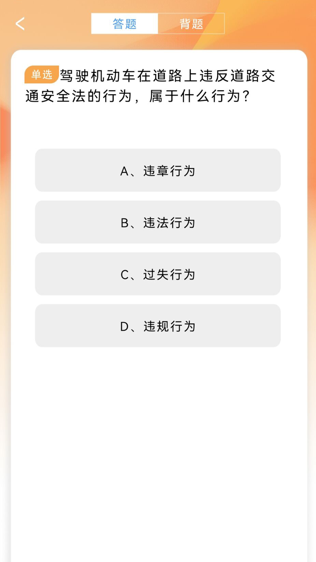 驾考指南APP