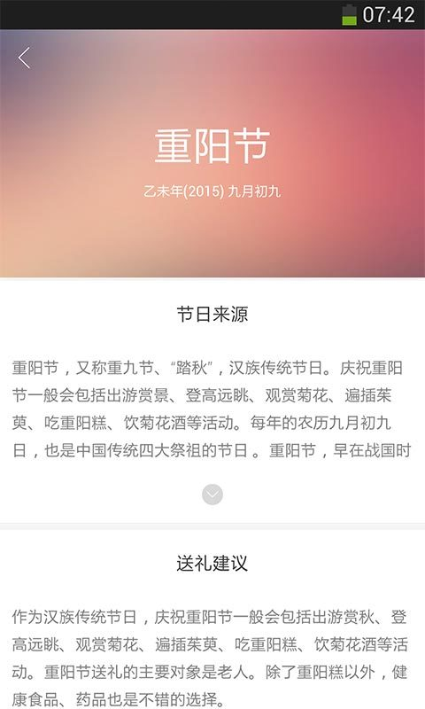 心意点点APP