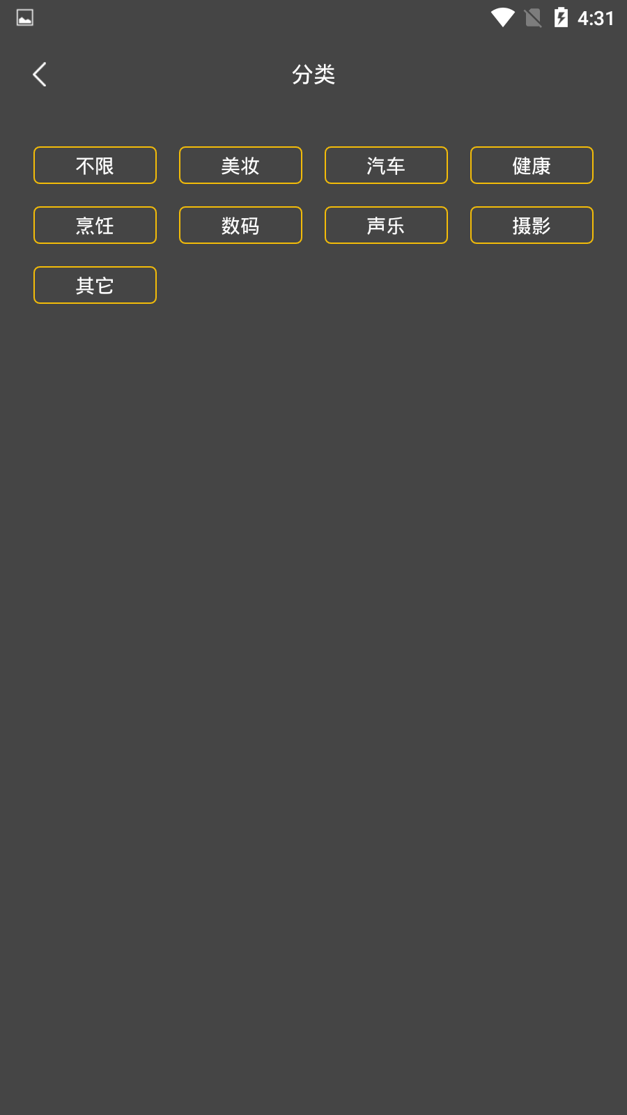 哗鸡APP
