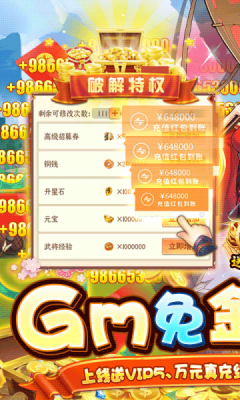 聚义三国免费版游戏