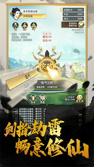 笑傲仙侠变态版游戏