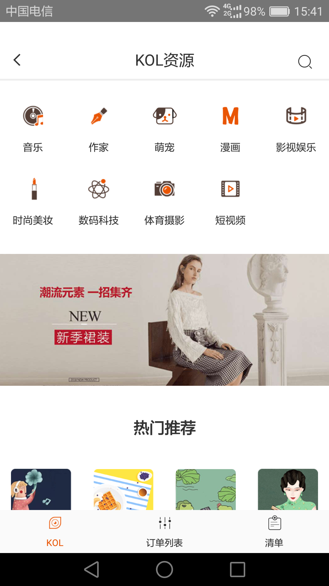 快闪侠APP