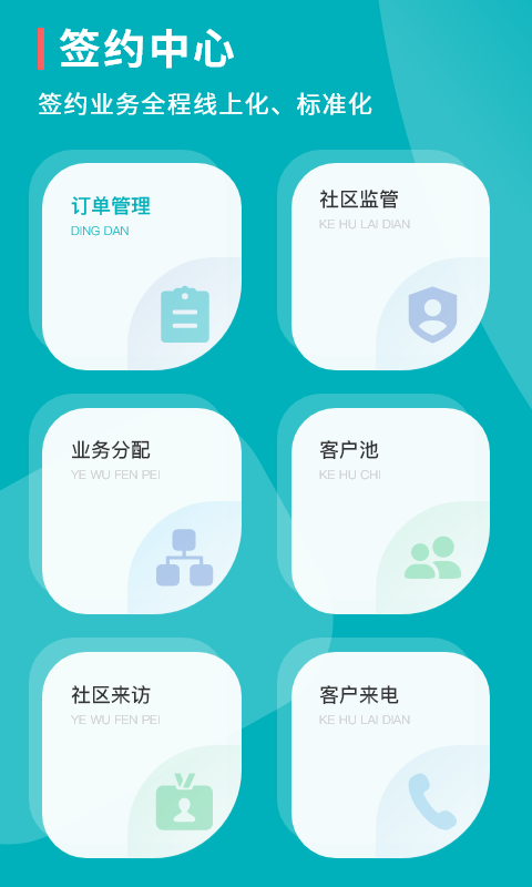 宅猫签约下载APP
