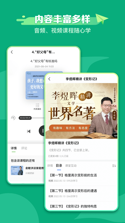 新东方学堂软件APP