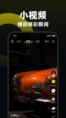 模友APP