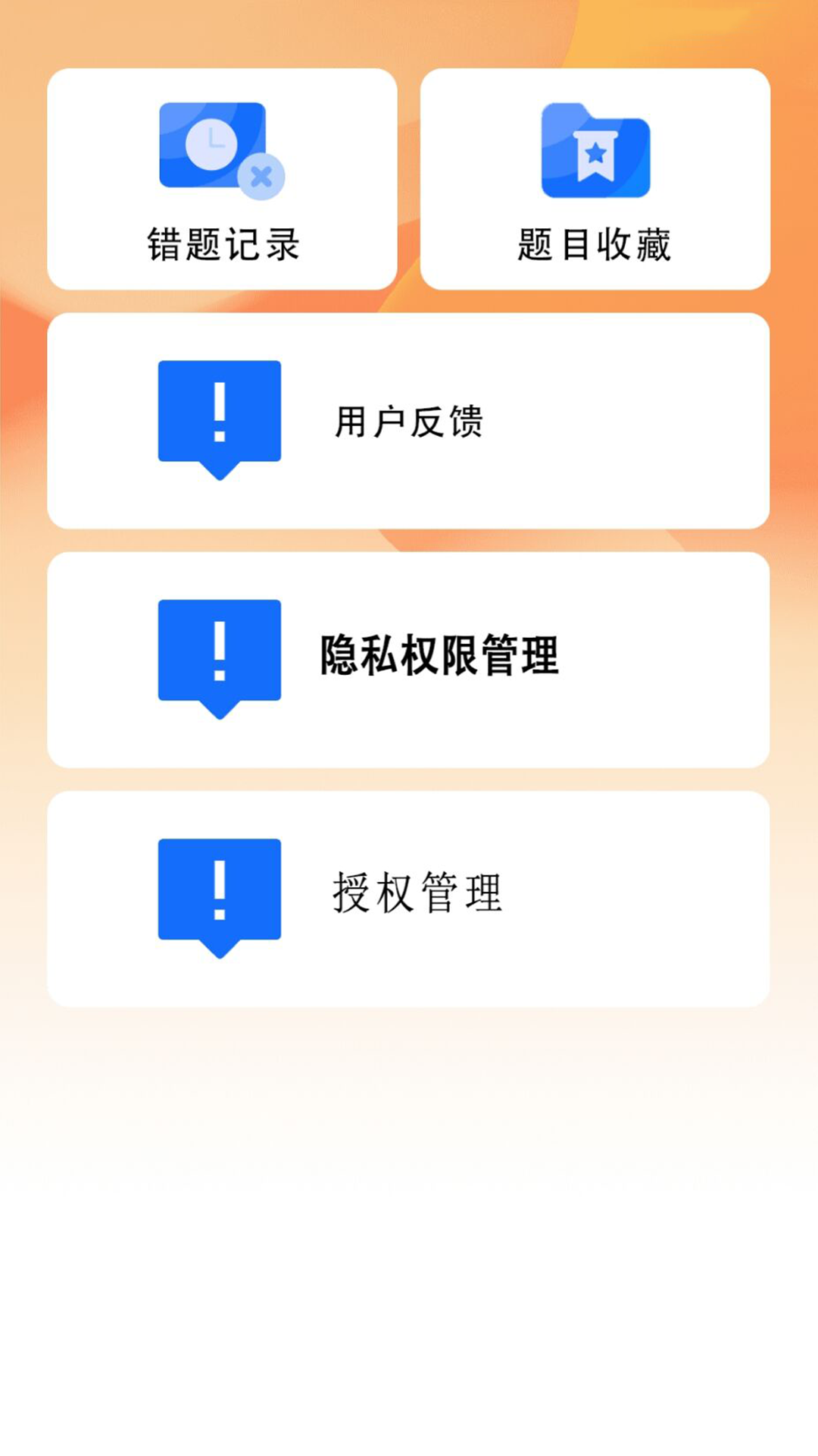 驾考指南APP