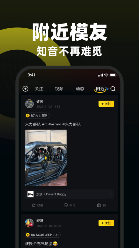 模友APP