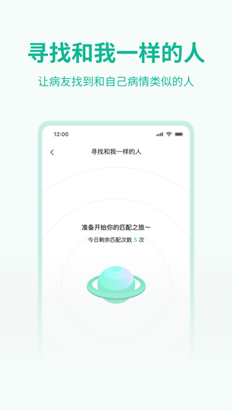 医陪伴APP