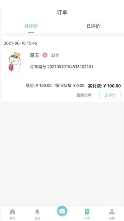 全民模特appAPP