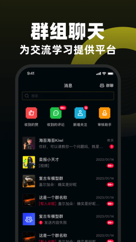 模友APP