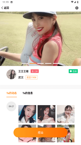 去约APP