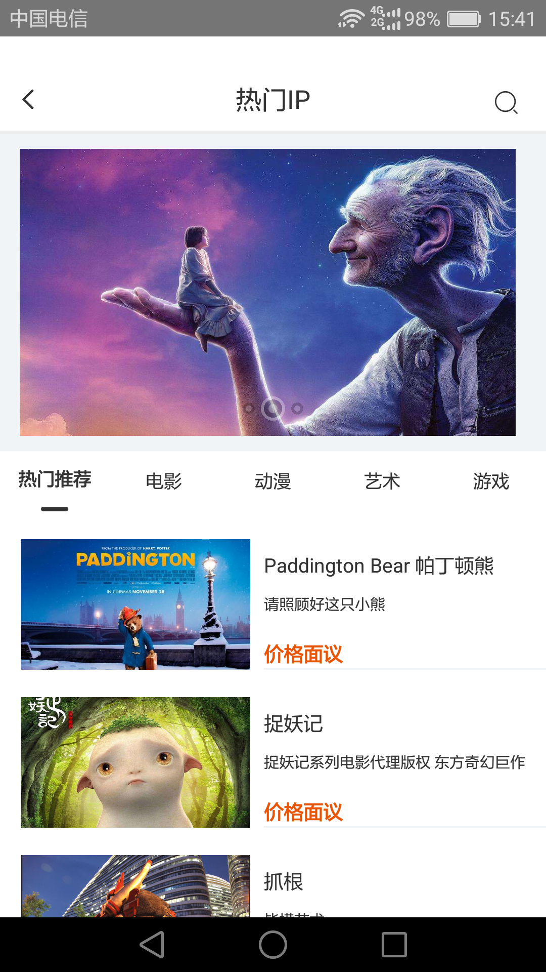 快闪侠APP