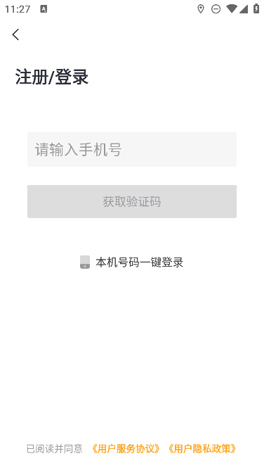 蜜步换电APP